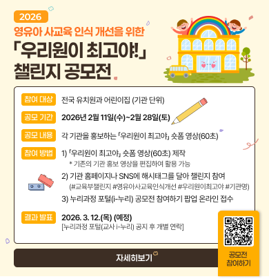 챌린지 공모전(2.11~2.28)